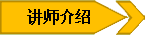  2014年度HR高峰論壇