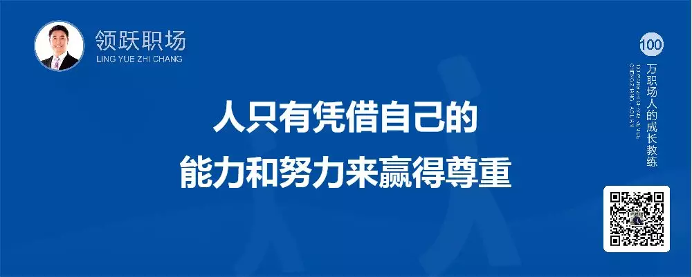 智通教育領(lǐng)躍職場(chǎng)比領(lǐng)導(dǎo)的預(yù)期再超出一點(diǎn)點(diǎn)03