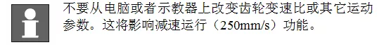 智通教育工業(yè)機(jī)器人培訓(xùn)維護(hù)保養(yǎng)知識(shí)點(diǎn)18