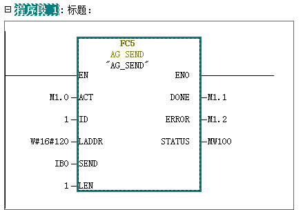 S7-300與SMART200、S7-300以太網(wǎng)通信05