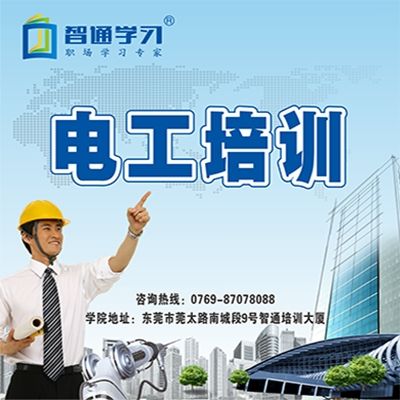 初級電工證培訓(xùn)報考需要掌握的小技巧