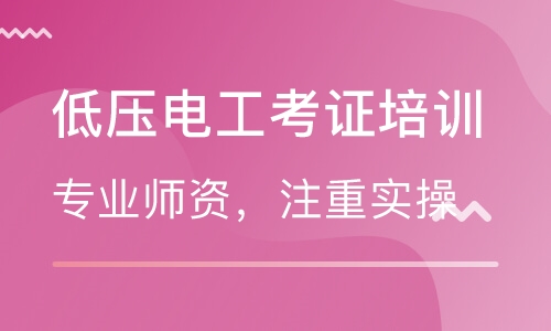 入行電工是參加電工證培訓(xùn)考試還是做學(xué)徒？