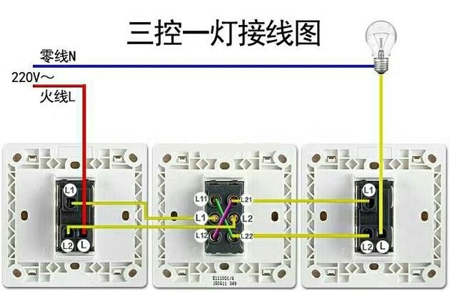 電工證辦理多少錢-一燈三控開關(guān)怎么安裝？